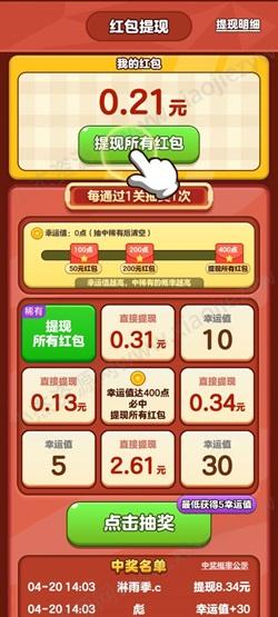 解压消不停，动物园首富，疯狂跑跳，免费赚0.96元！