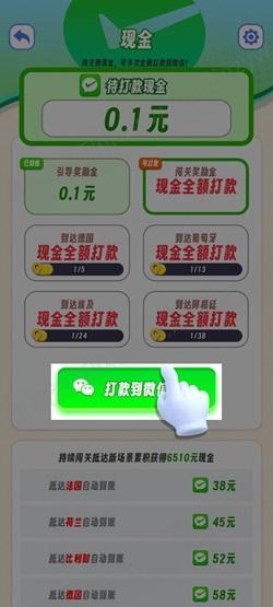 好运台球，成语大家乐，点消浪淘金，免费赚0.9元！