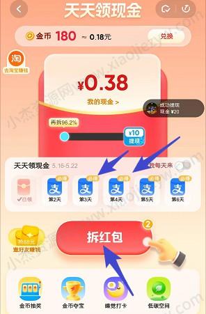 夸克浏览器：连续签到7天免费赚0.7元以上  第3张