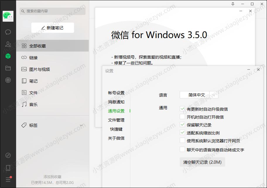 微信多开防撤回绿色健康版