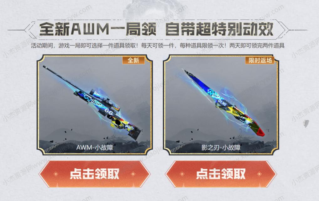 CF全新国产QBZ191 免费领全新自带特效道具  第2张