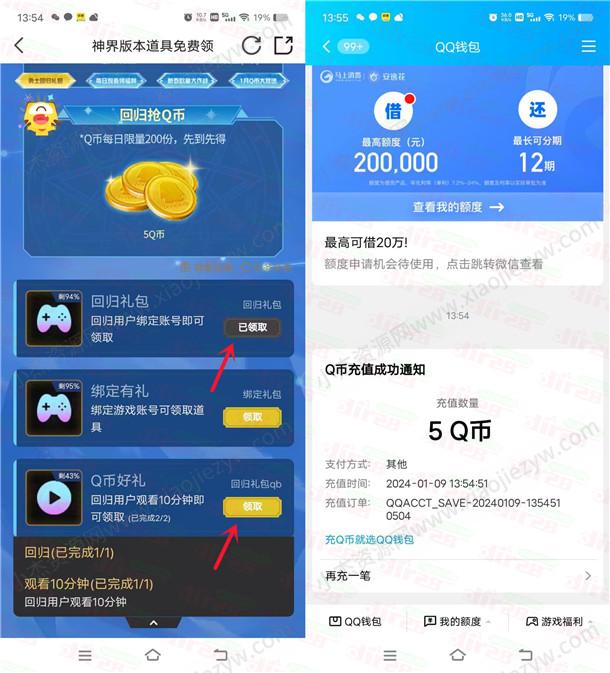 地下城与勇士回归老用户领取5个Q币秒到 无需登录游戏  第2张