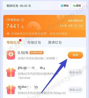 仙魔纪、妖怪别想跑，玩20分钟手游拿1元红包  第2张