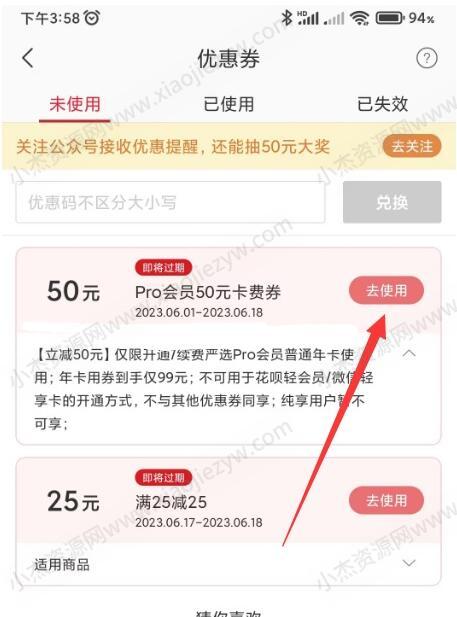 网易严选买1得18 99元送腾讯视频+50元补贴金