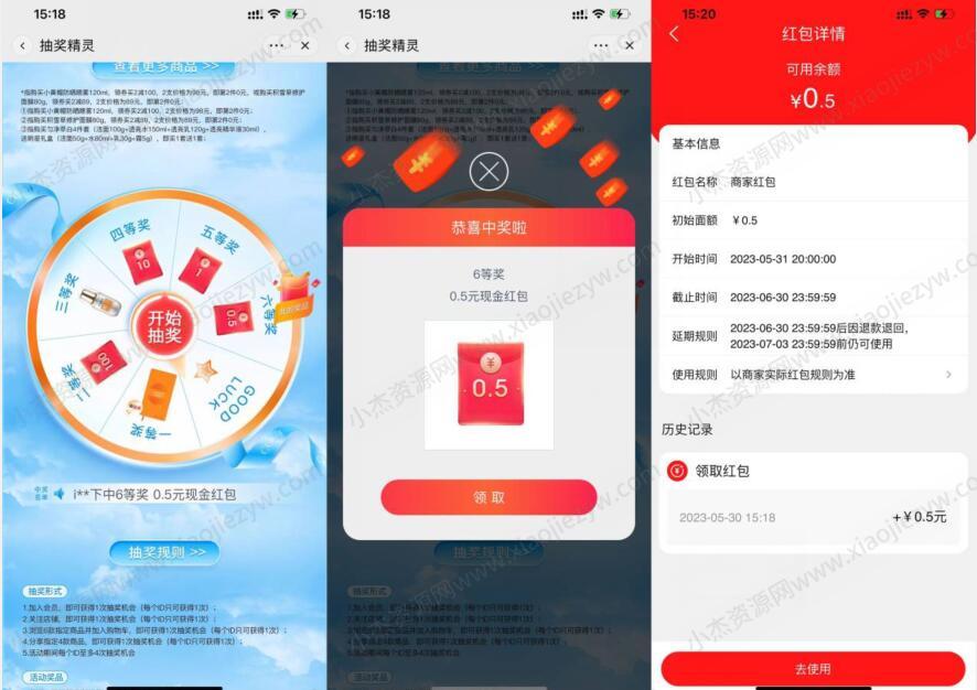 淘宝抽0.5~10元通用购物红包