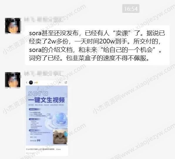 第一批靠Sora赚钱的人已经出现了